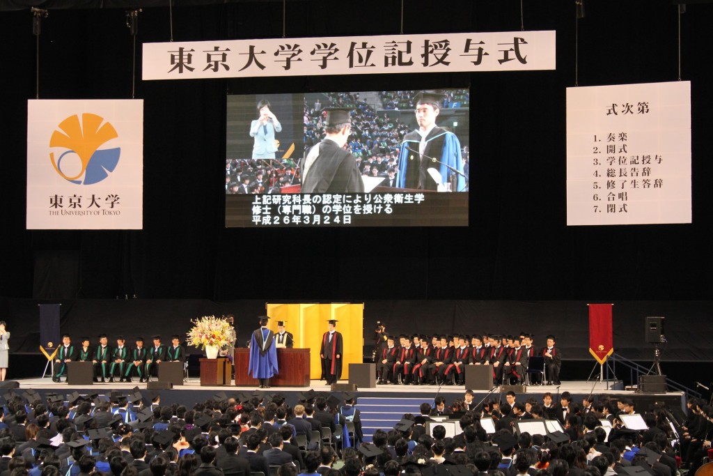 平成25年度東京大学学位記授与式