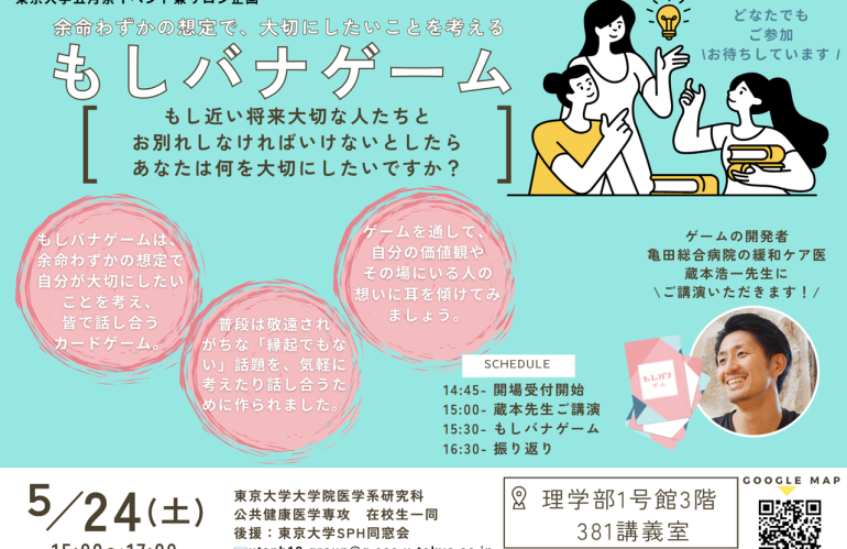 保護中: 令和7年度 (第98回) 五月祭 | SPH同窓会サロン